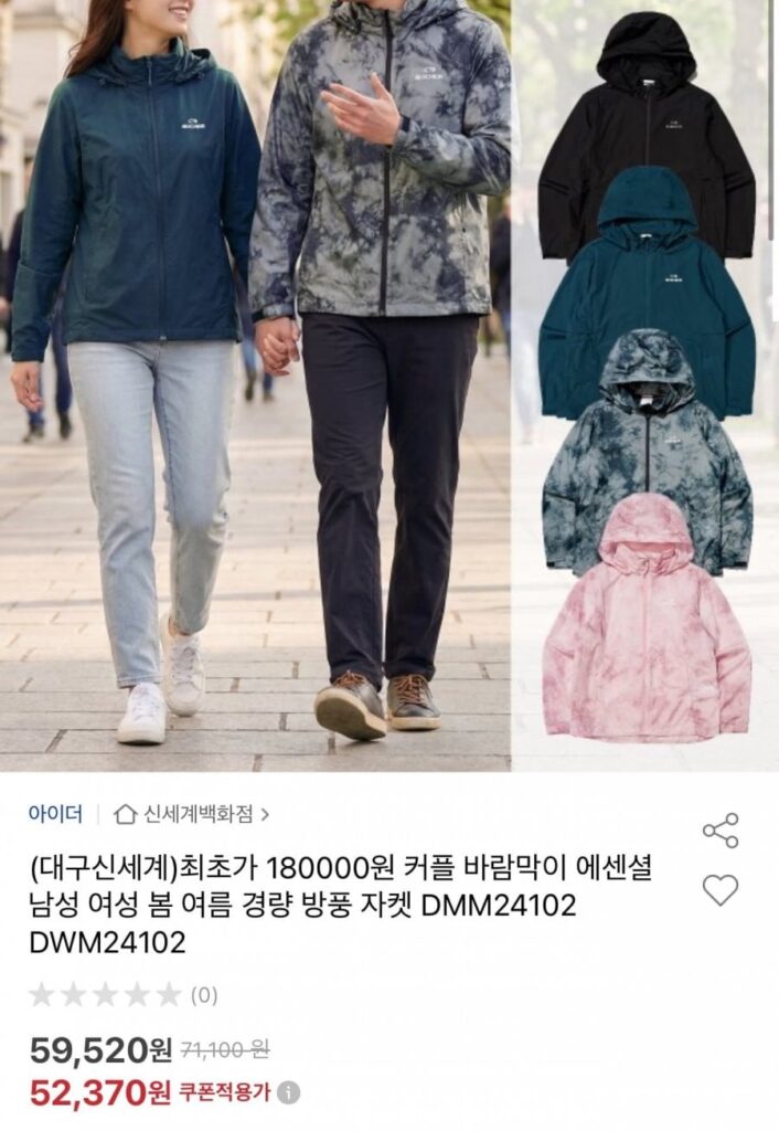 Áo khoác gió nhẹ Eider