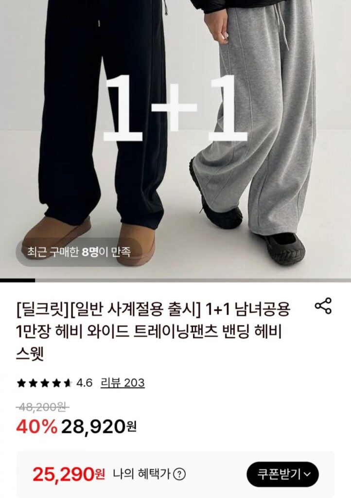 Quần tập rộng unisex 1+1