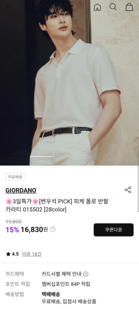 Áo thun ngắn tay Giordano Pique Polo