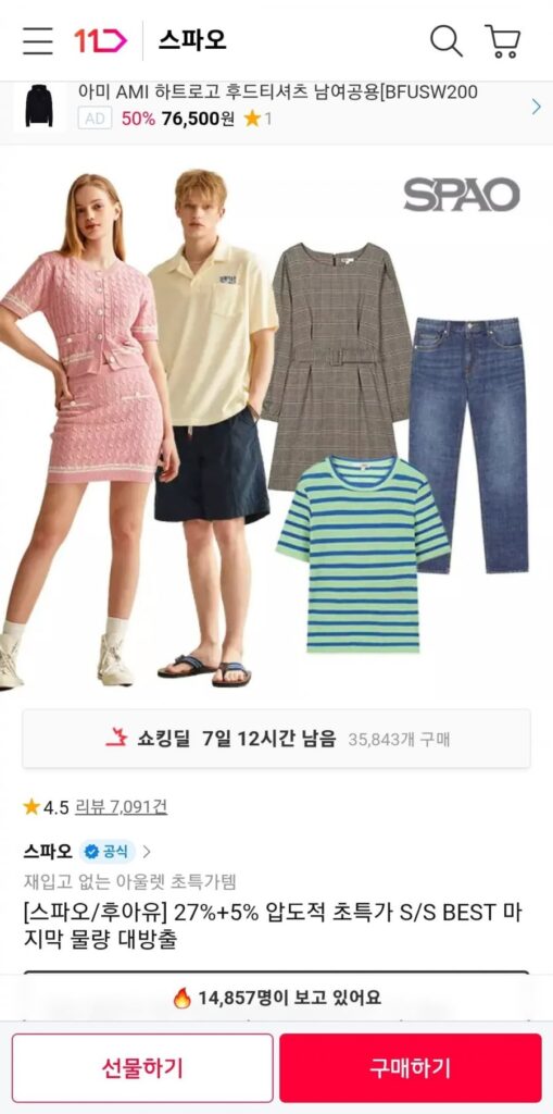 Bộ sưu tập TỐT NHẤT của SPAO Bạn Là Ai