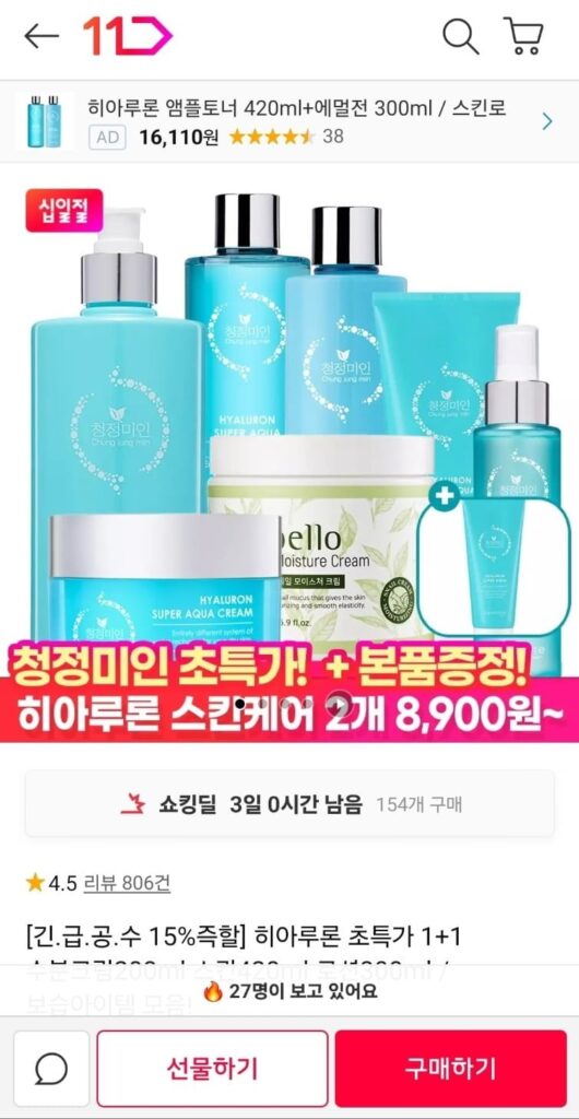 Kem dưỡng ẩm Hyaluron 1+1 200ml, dưỡng da 420ml, lotion 300ml