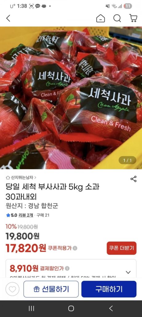 Khoảng 30 quả táo 5kg được rửa sạch trong cùng một ngày