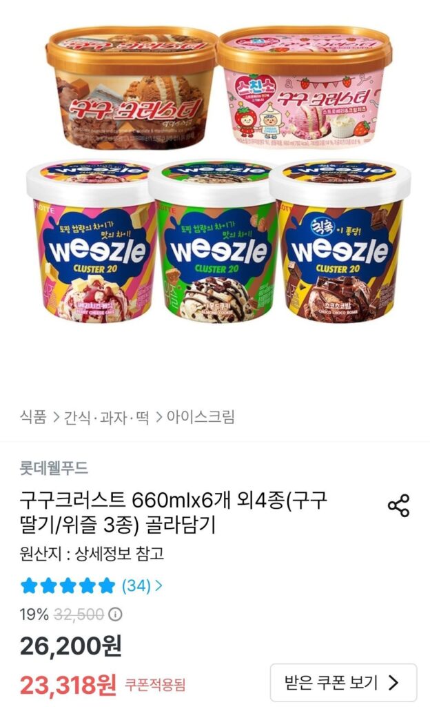 Kem vỏ Googu 660ml 6 lon