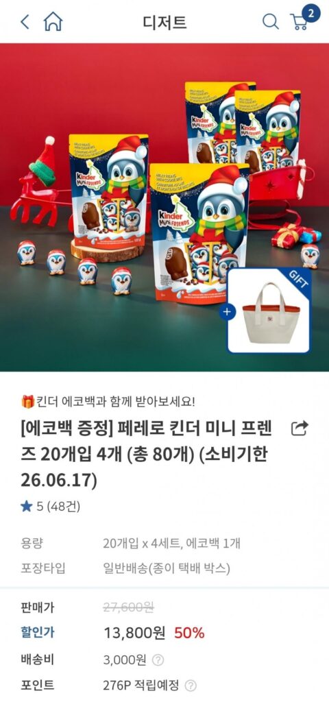 Ferrero Kinder Mini Friends 4 gói 20 cái (tổng 80) (Hạn sử dụng 26.06.17)
