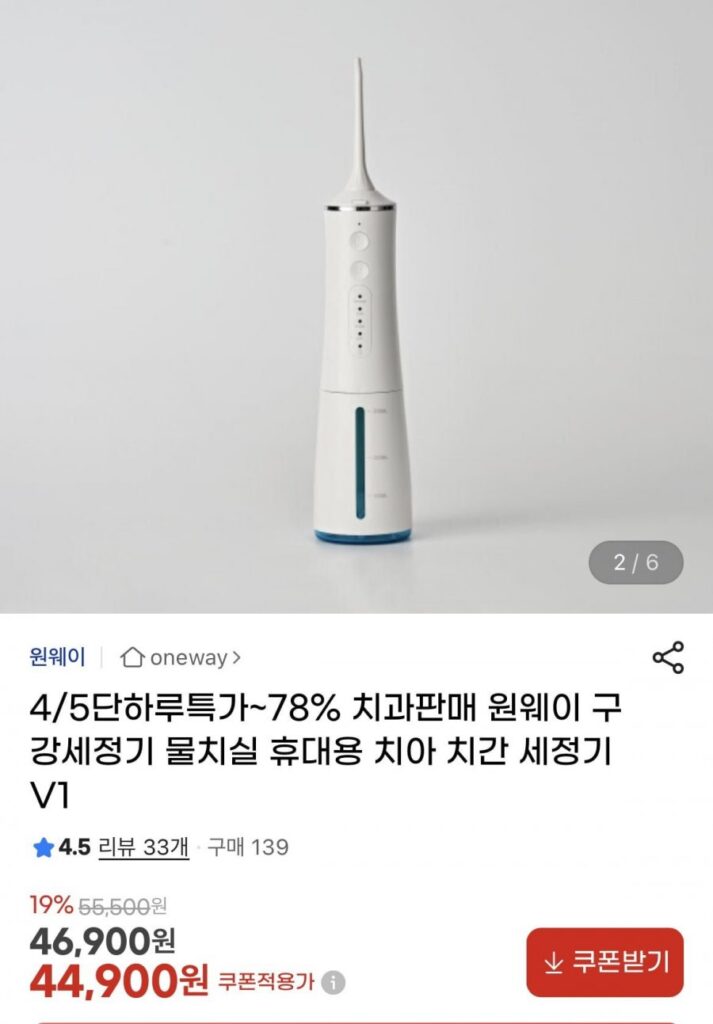 Máy tưới nước kẽ răng cầm tay một chiều