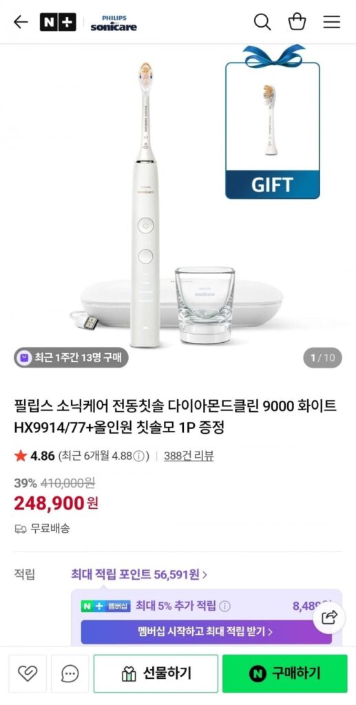 Bàn chải đánh răng điện Philips Sonicare DiamondClean 9000 White HX9914/77+đầu bàn chải đánh răng đa năng 1P miễn phí