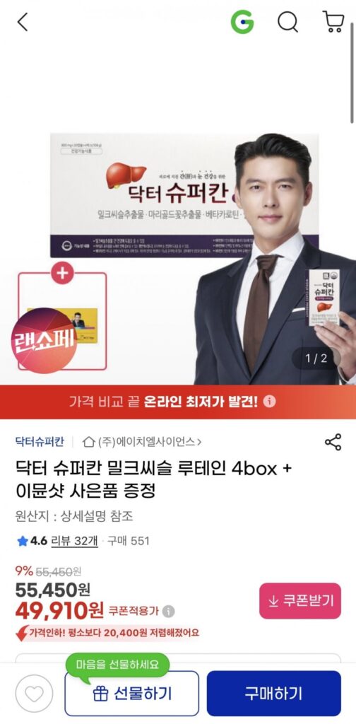 Dr. Superkan Milk Thistle Lutein 4 hộp