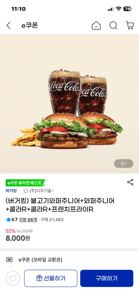 (Burger King) Bulgogi Whopper Junior + Whopper Junior + Cola R + Cola R + Khoai tây chiên R