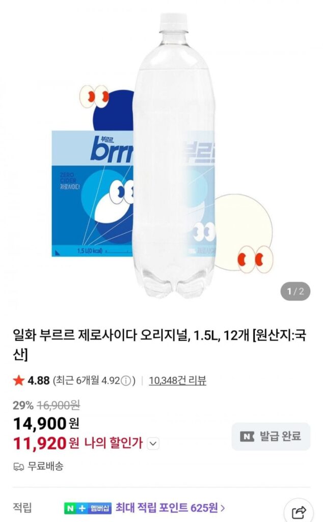 부르르 제로사이다 오리지널 1.5리터 X 12개