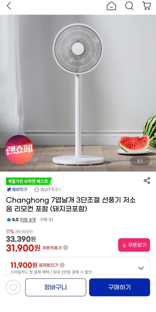 [G Market] Quạt điều chỉnh 3 tầng 7 cánh có điều khiển từ xa ít tiếng ồn