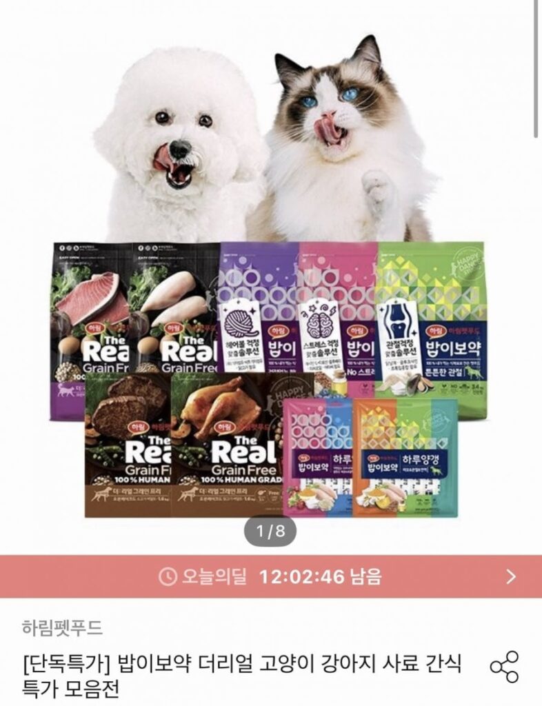 Harim Pet Food Bộ sưu tập đồ ăn nhẹ cho bé Real/Bob