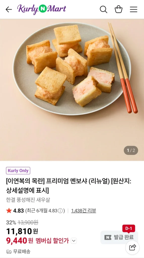 [Hoa mộc lan của Lee Yeon-bok] Menbosha cao cấp (Gia hạn)