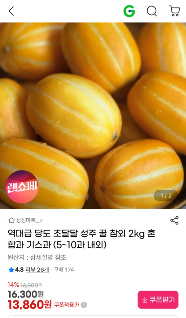 Dưa mật ong Seongju 2kg