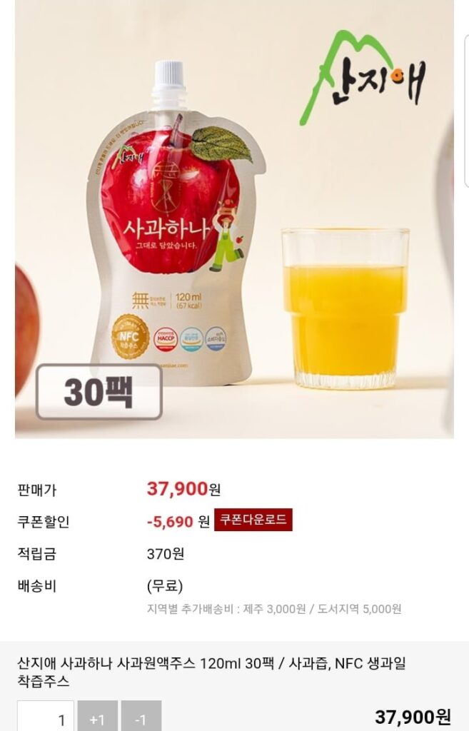 Nước ép táo Sanjiae Hana 120ml 30 miếng