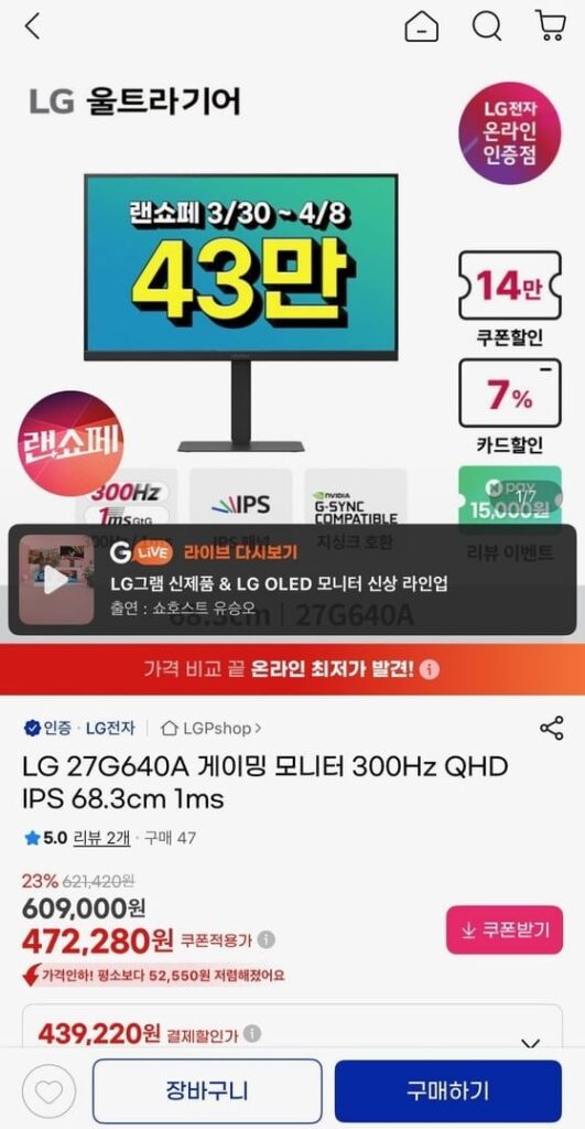 Màn hình chơi game LG 27G640A IPS 300Hz QHD