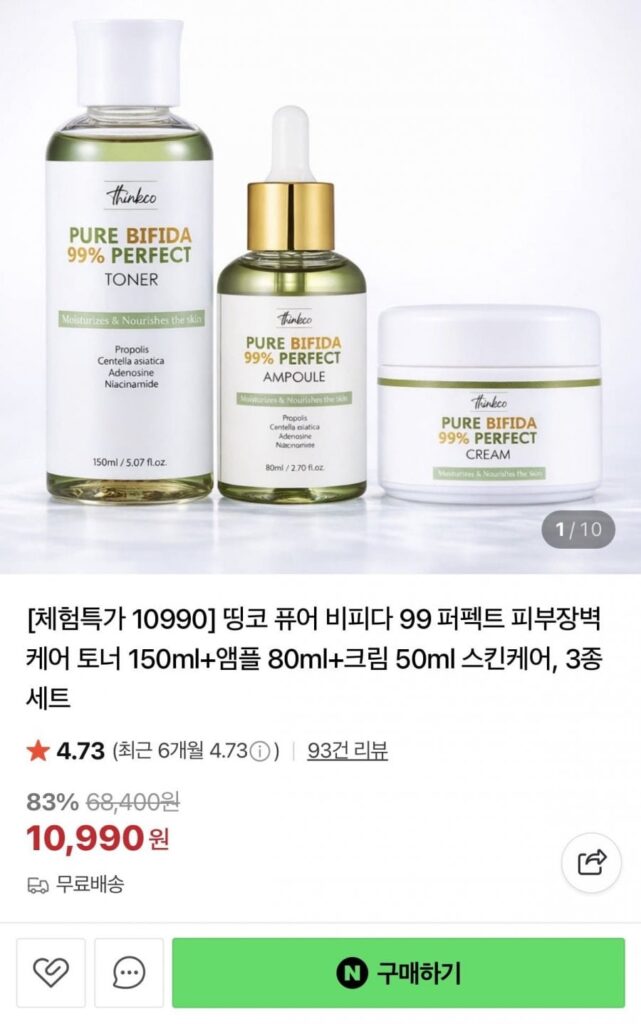 Bộ 3 sản phẩm chăm sóc da toner + ampoule + kem