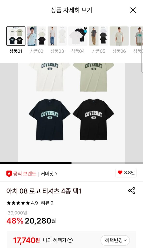 [Lotte On] Áo phông có logo Covernot Arch 08 (17.740 KRW/Miễn phí)