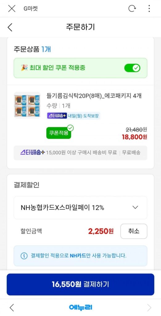 Dầu tía tô rong biển 80 túi gói sinh thái