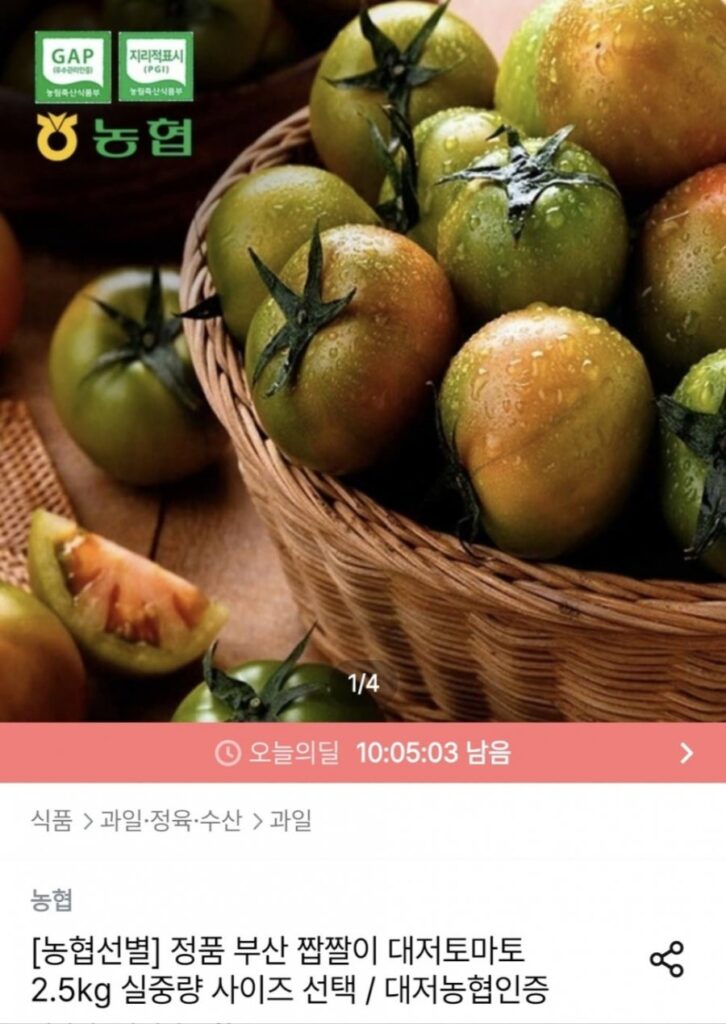 Cà chua mặn Royal Daejeo Royal và L 2,5kg