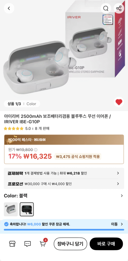 [Ali] Tai nghe Bluetooth iRiver IBE-G10P có pin phụ (16.325 KRW/tặng)