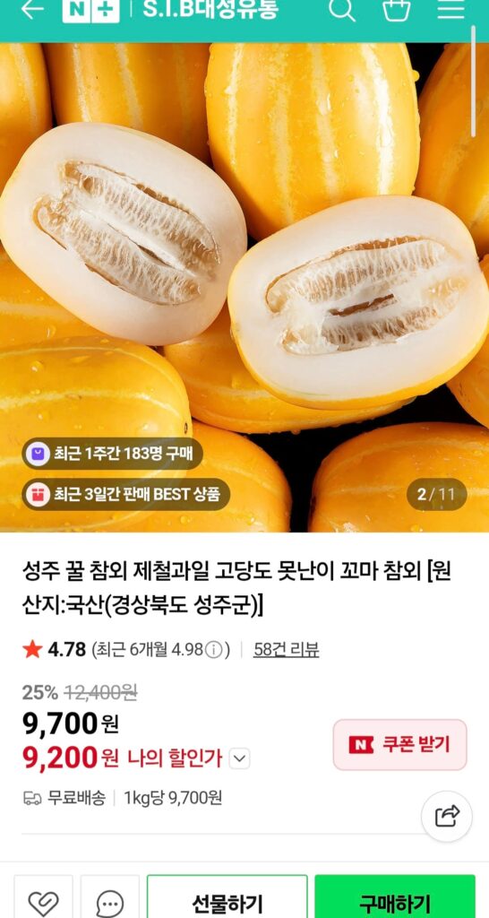 [Naver] Dưa mật ong Seongju có hàm lượng đường cao 2kg