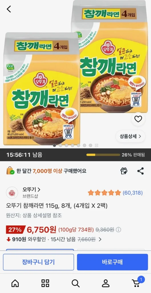 Mì Ramen Mè Ottogi 115g, 8 miếng