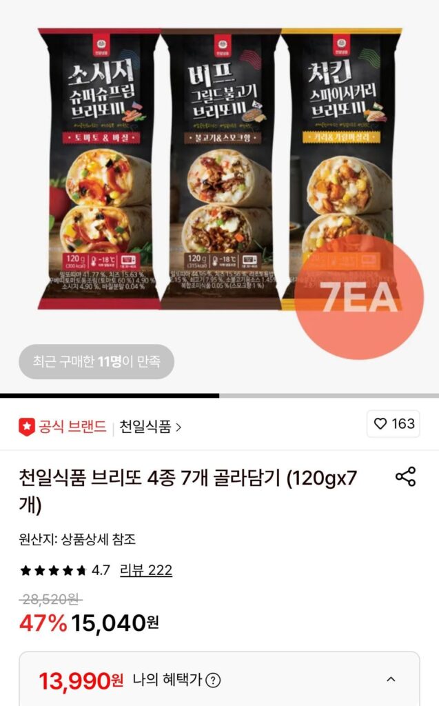 Cheonil Food Burritos 4 loại, 7 miếng (120gx7 miếng)