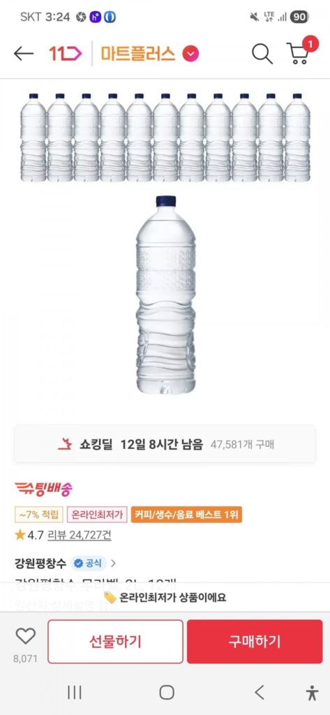 Nước Gangwon Pyeongchang 2L 96 lon