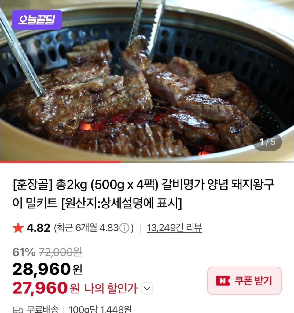 Sườn heo Hunjanggol 500g 4 gói 