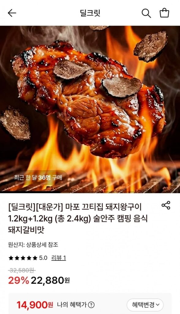 Mapo Keutijip Vua Thịt Nướng 1.2kg+1.2kg (Tổng 2.4kg)