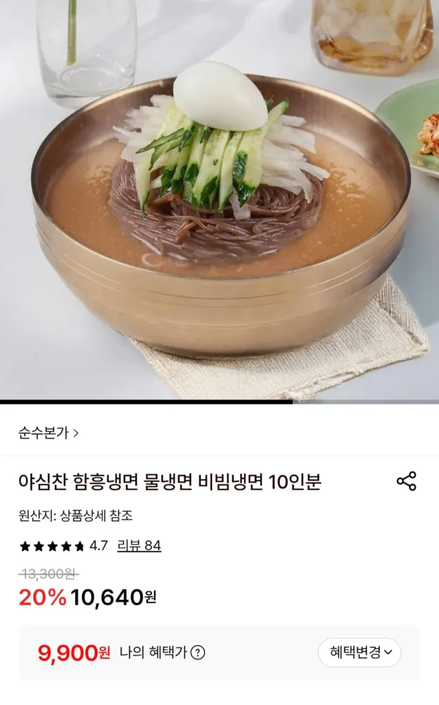 10 phần mì lạnh Sundotori + 10 túi nước dùng mì lạnh