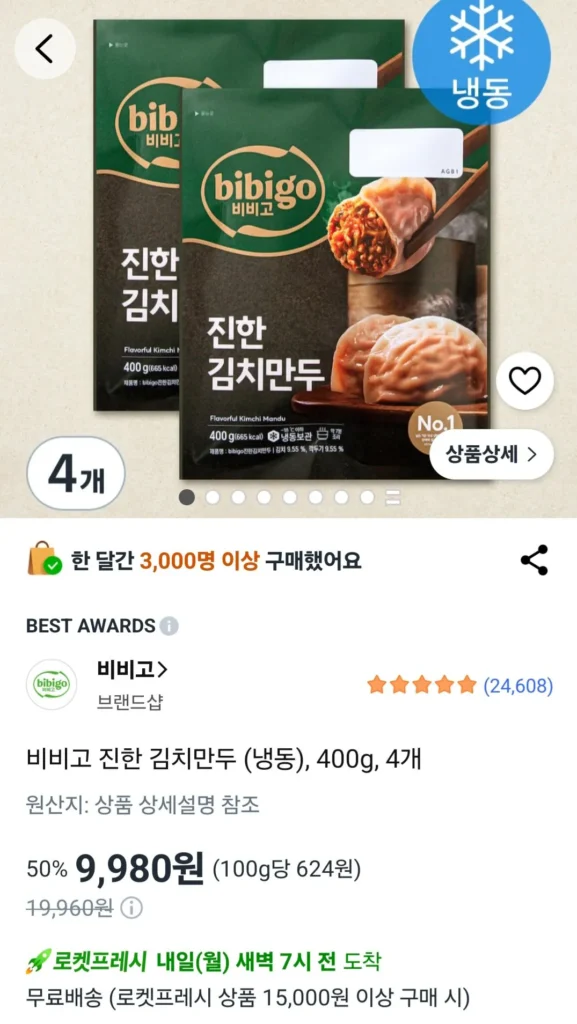 Bánh xếp Kimchi Bibigo Rich (Đông lạnh), 400g, 4 miếng