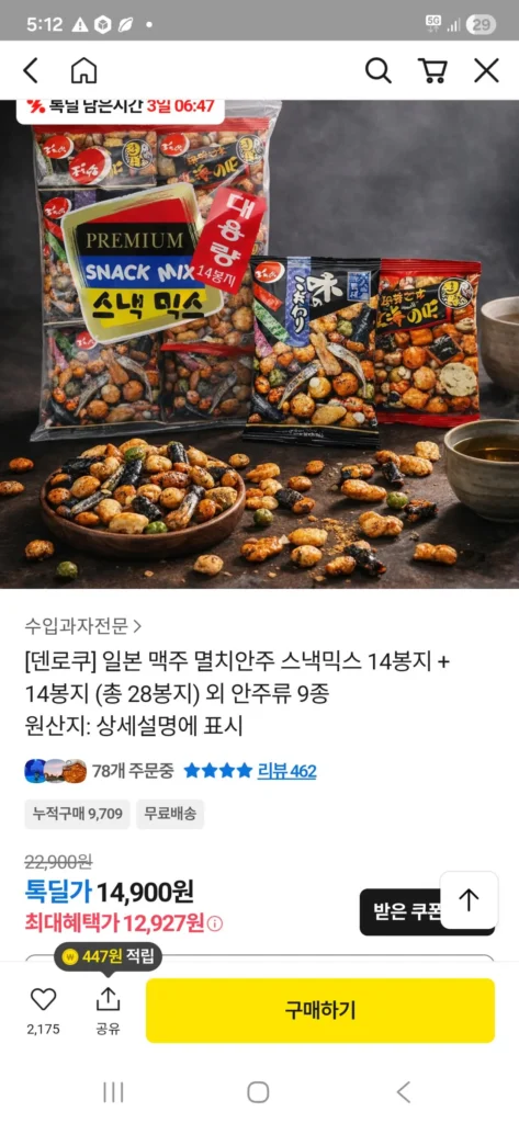 Món ăn vặt Nhật Bản Tenroku