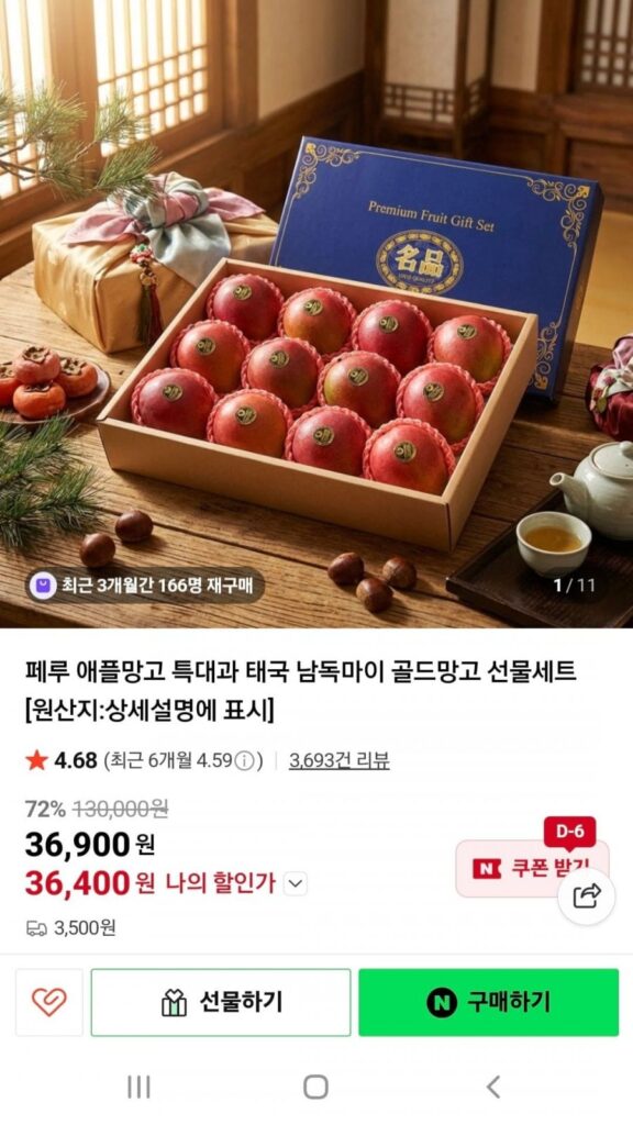 Peruvian Apple Mango Thai Gold Mango 5kg Quả cực lớn 10 quả