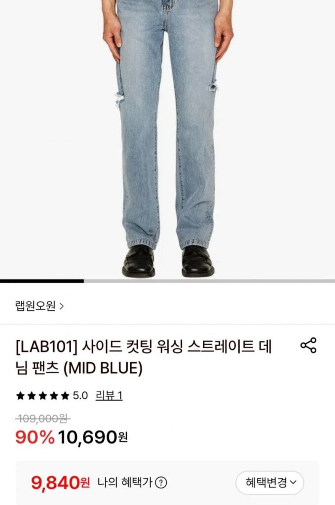 Quần denim cắt thẳng bên hông