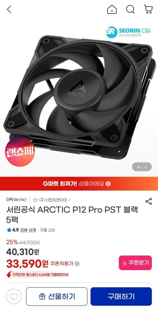 Seorin Chính thức ARCTIC P12 Pro PST Đen 5 gói