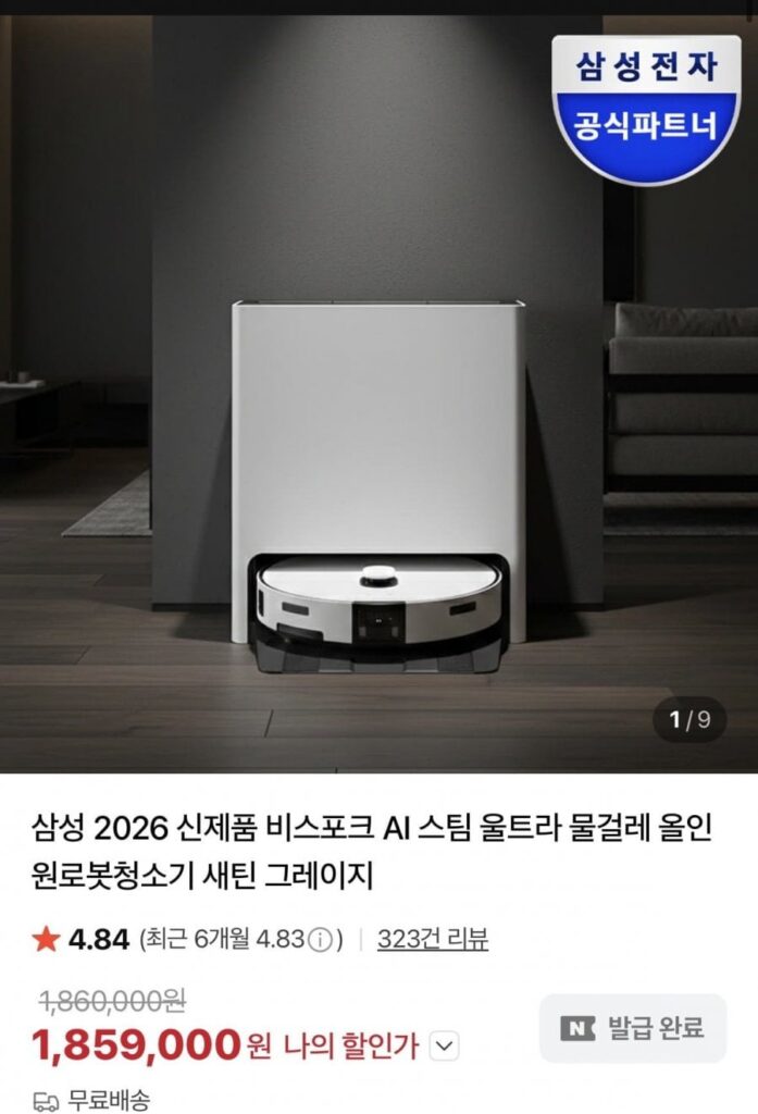 Robot hút bụi Samsung Bespoke AI Steam Ultra 26 tuổi