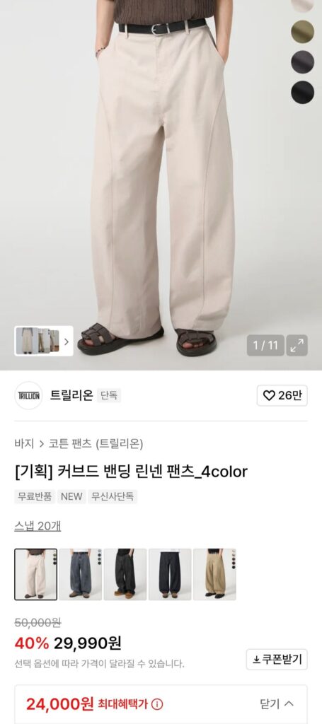 Quần vải lanh viền cong nghìn tỷ