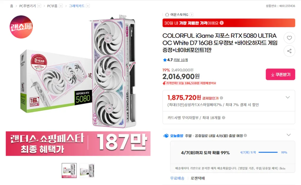 MÀU SẮC iGame GeForce RTX 5080 ULTRA OC White D7 16GB + Resident Evil Requiem