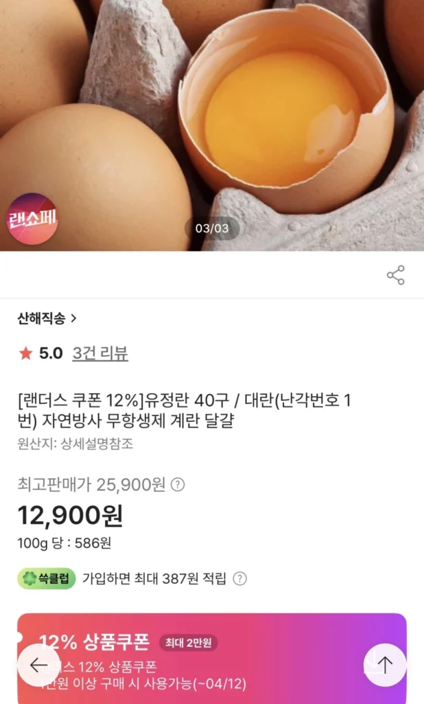 40 trứng thụ tinh, vỏ số 1