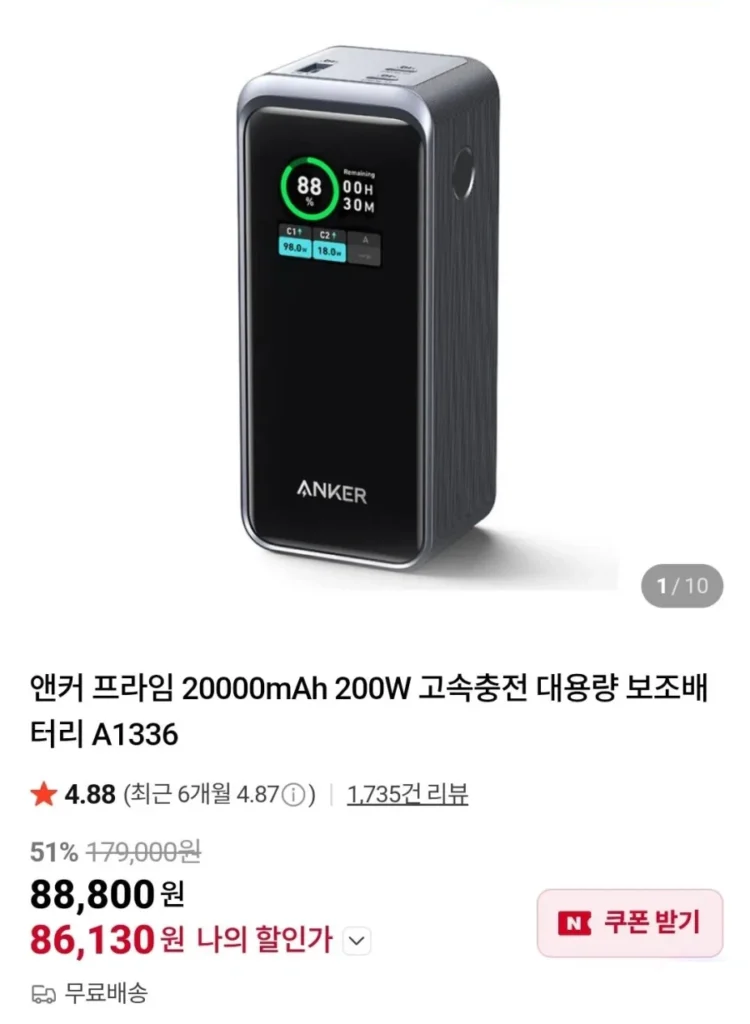 Pin phụ Anker Prime 20000mAh 200W A1336