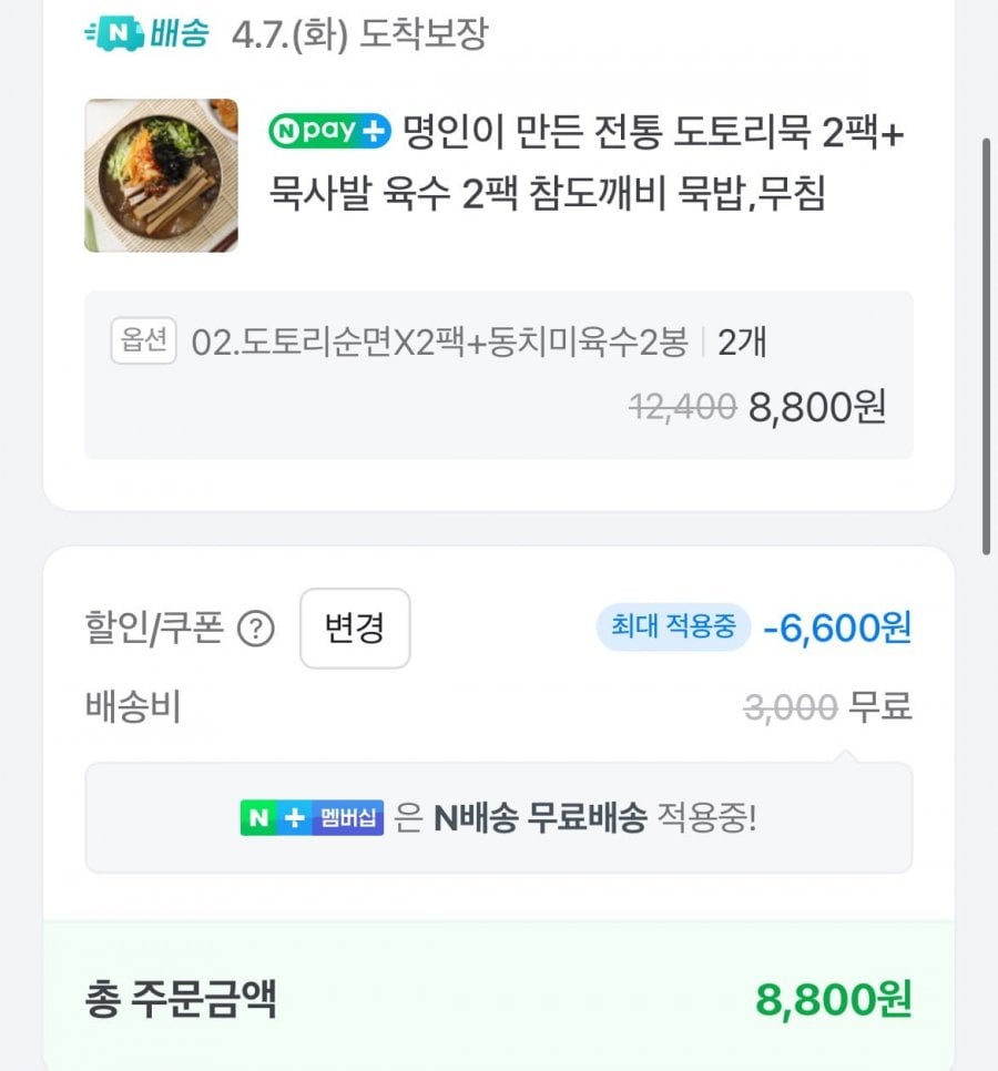 4 túi mì nguyên chất + 2 túi nước luộc dongchimi + 2 túi sốt bibim x 2 set