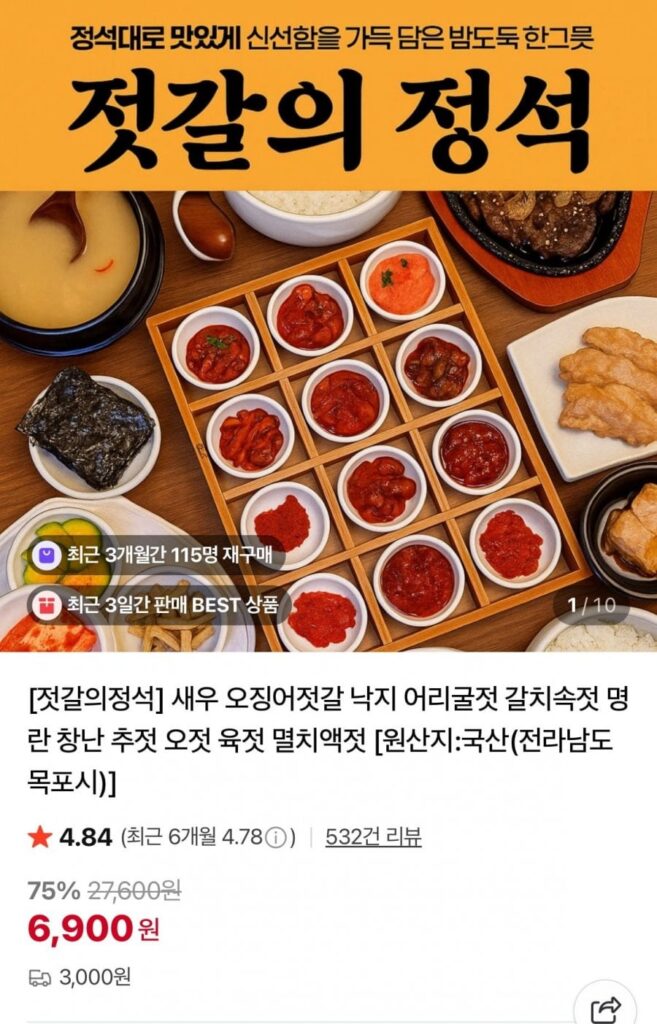 400g hải sản muối