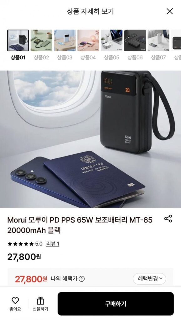 Pin phụ Morui PD PPS 65W 20000mAh