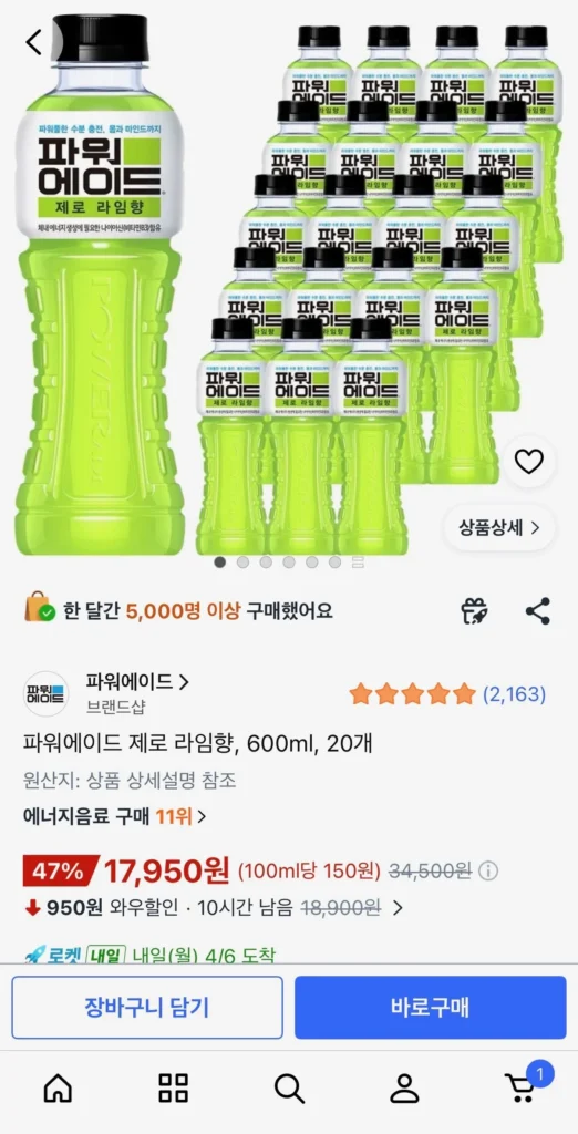 Powerade Zero Hương Vị Vôi, 600ml, 20 chiếc