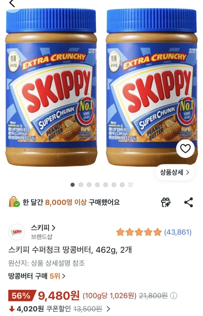 Bơ đậu phộng Skippy Super Chunk 462g (2 miếng)