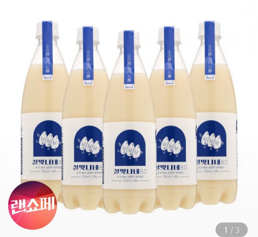 Bộ sưu tập Haenam Makgeolli thơm ngon