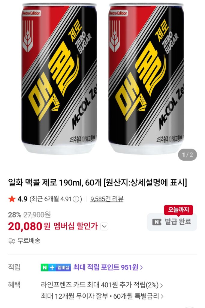 [Naver] McCall Zero 190ml, 60 lon