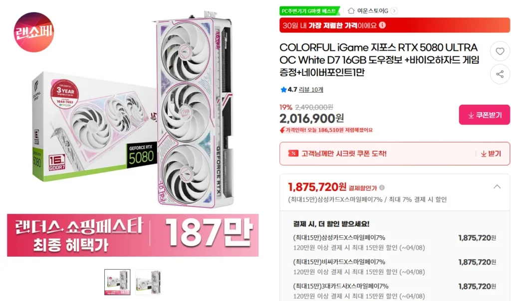 MÀU SẮC iGame GeForce RTX 5080 ULTRA OC White D7 16GB + Resident Evil Requiem