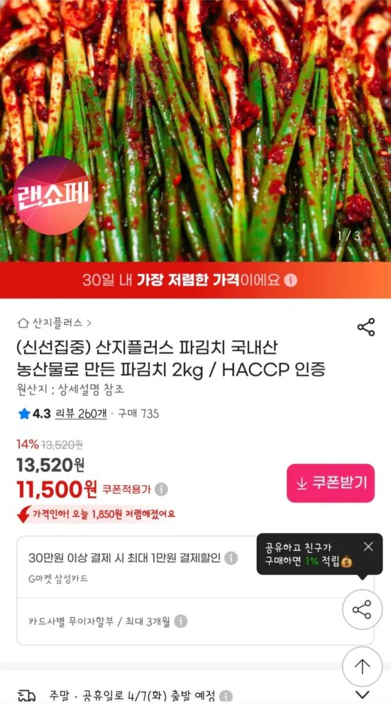 Kim chi hành lá Sanji Plus sản xuất trong nước 2kg được chứng nhận HACCP